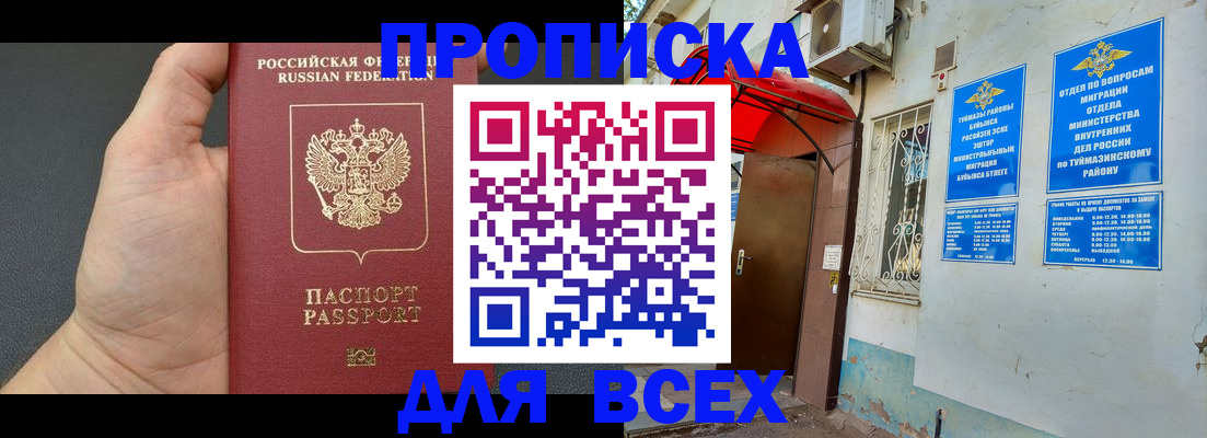 временная регистрация госуслуги в Хотьково