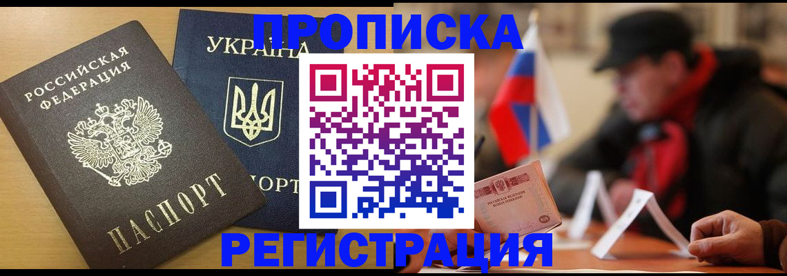 временная регистрация надежно в Хотьково